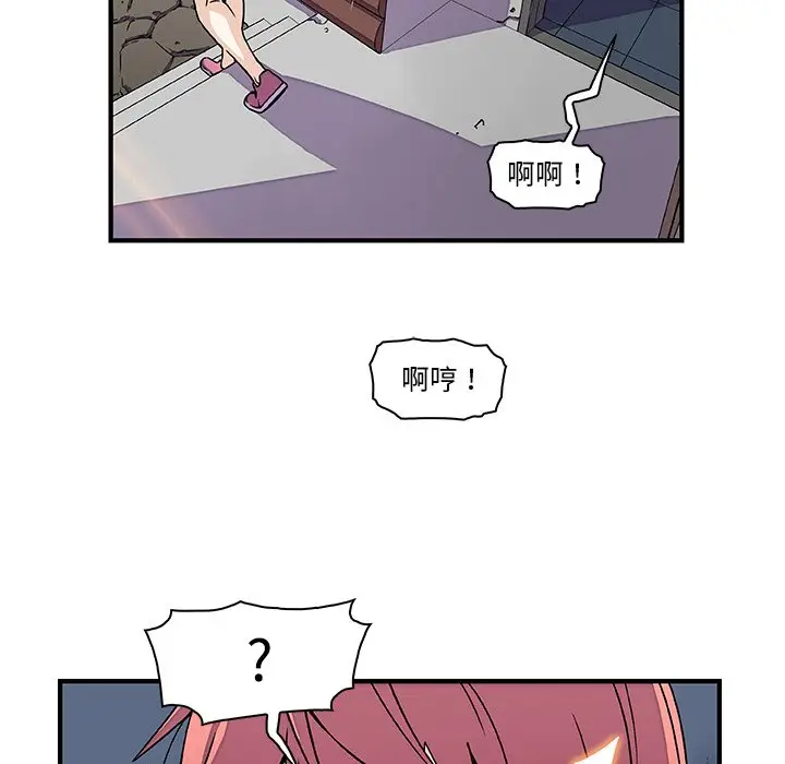漫画《你与我的小秘密》第13话第78张图