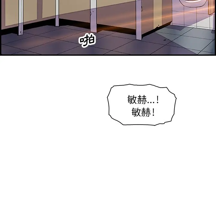 漫画《你与我的小秘密》第13话第81张图