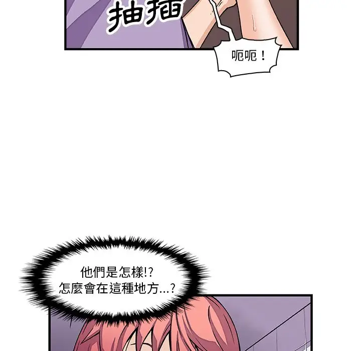 漫画《你与我的小秘密》第14话第10张图