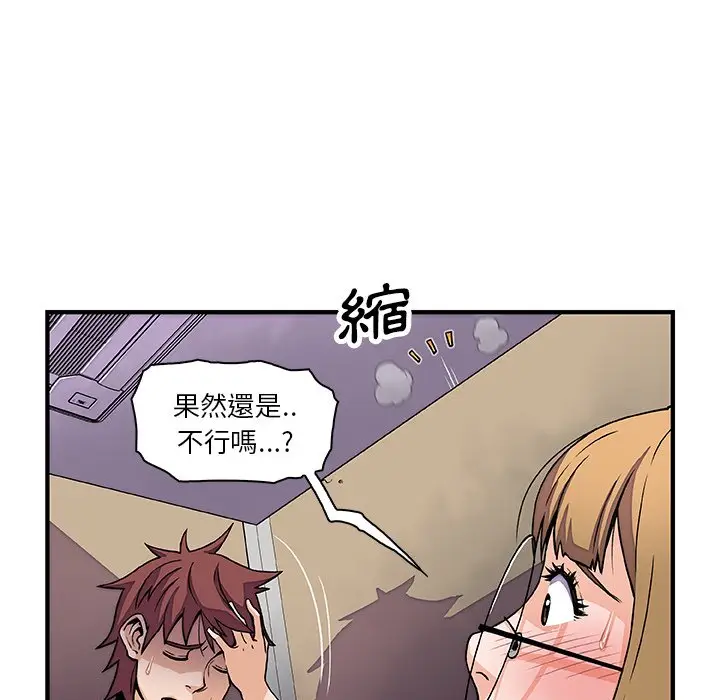 漫画《你与我的小秘密》第14话第15张图