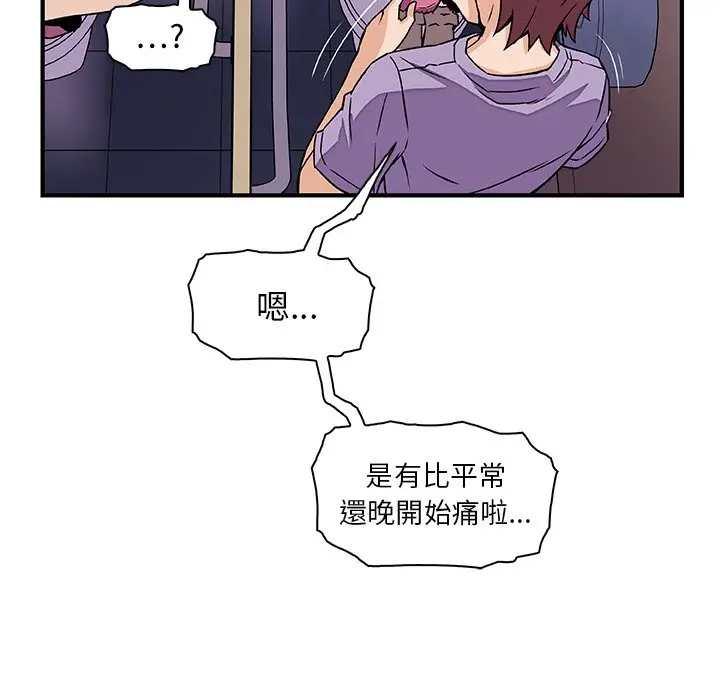 漫画《你与我的小秘密》第14话第20张图