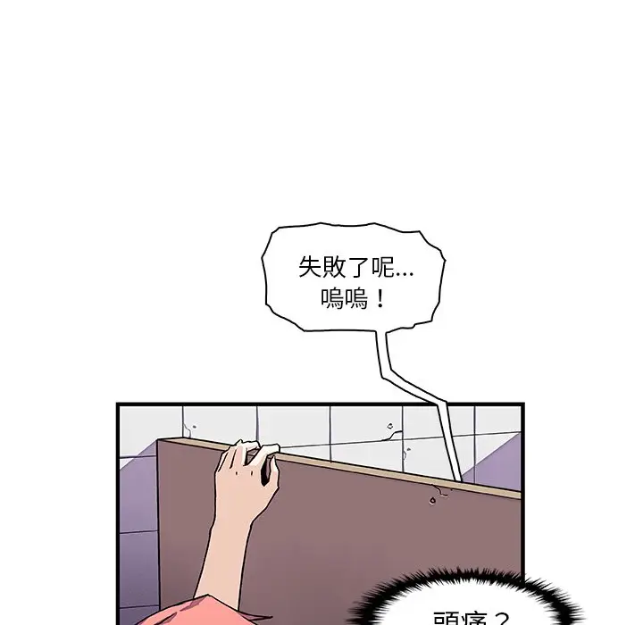 漫画《你与我的小秘密》第14话第21张图