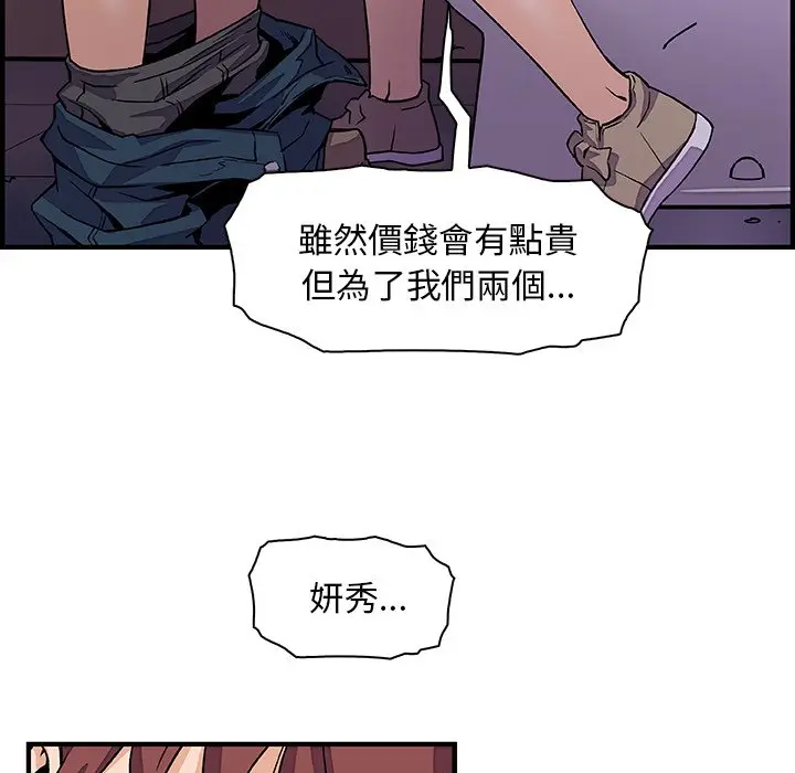 漫画《你与我的小秘密》第14话第26张图