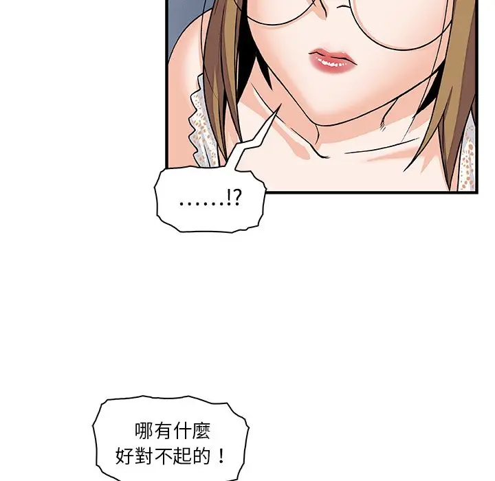 漫画《你与我的小秘密》第14话第28张图