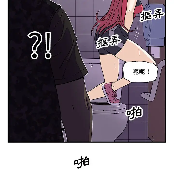 漫画《你与我的小秘密》第14话第47张图