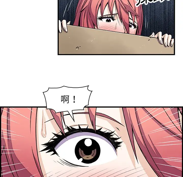 漫画《你与我的小秘密》第14话第5张图