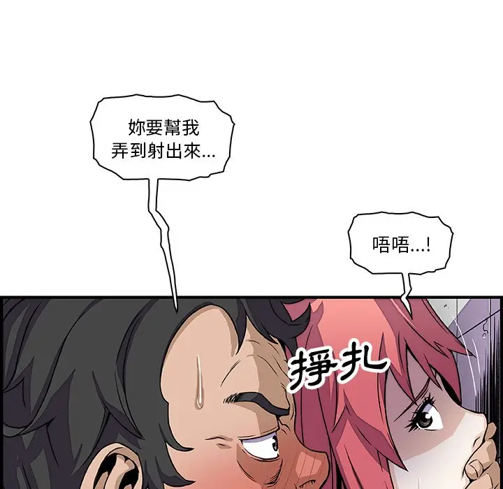 漫画《你与我的小秘密》第14话第59张图