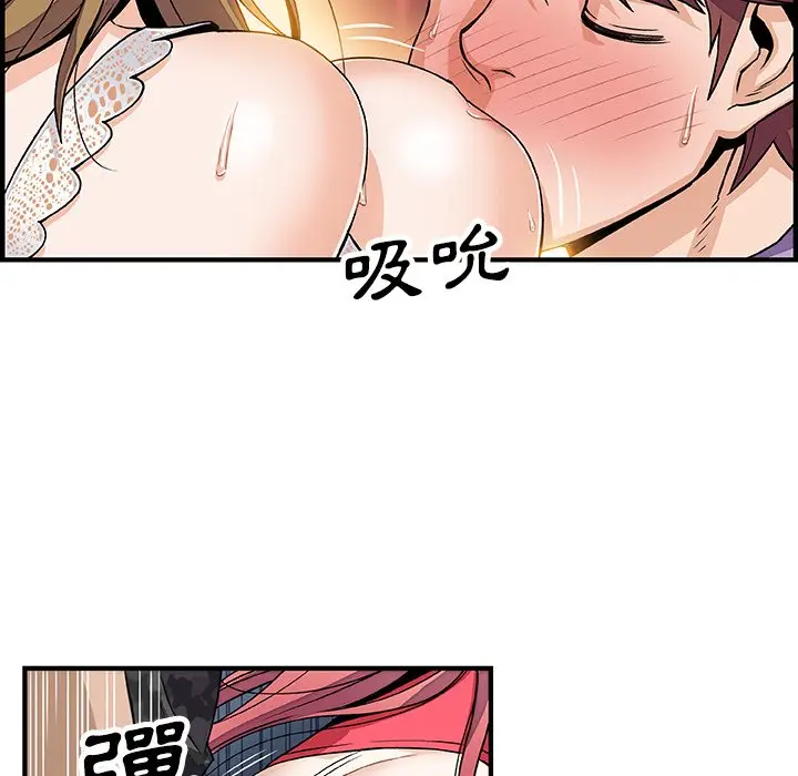 漫画《你与我的小秘密》第14话第63张图