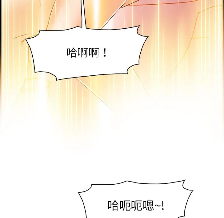 漫画《你与我的小秘密》第14话第75张图