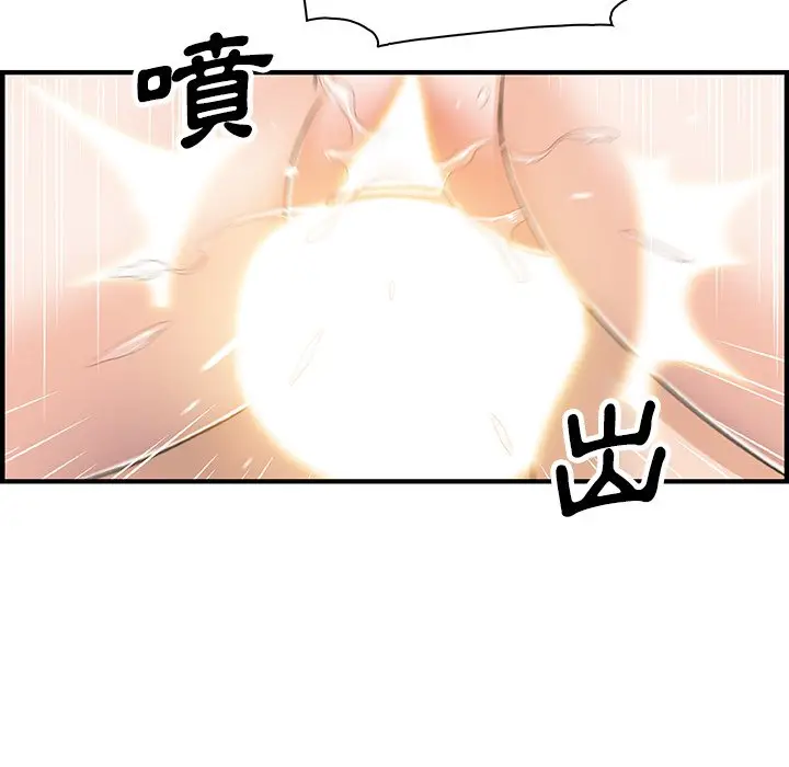 漫画《你与我的小秘密》第14话第76张图