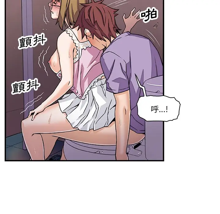 漫画《你与我的小秘密》第14话第79张图