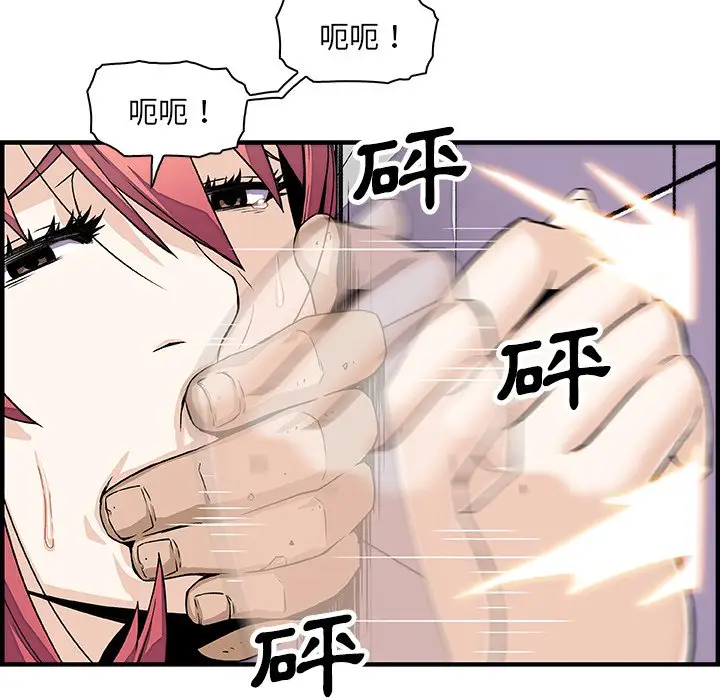 漫画《你与我的小秘密》第14话第82张图