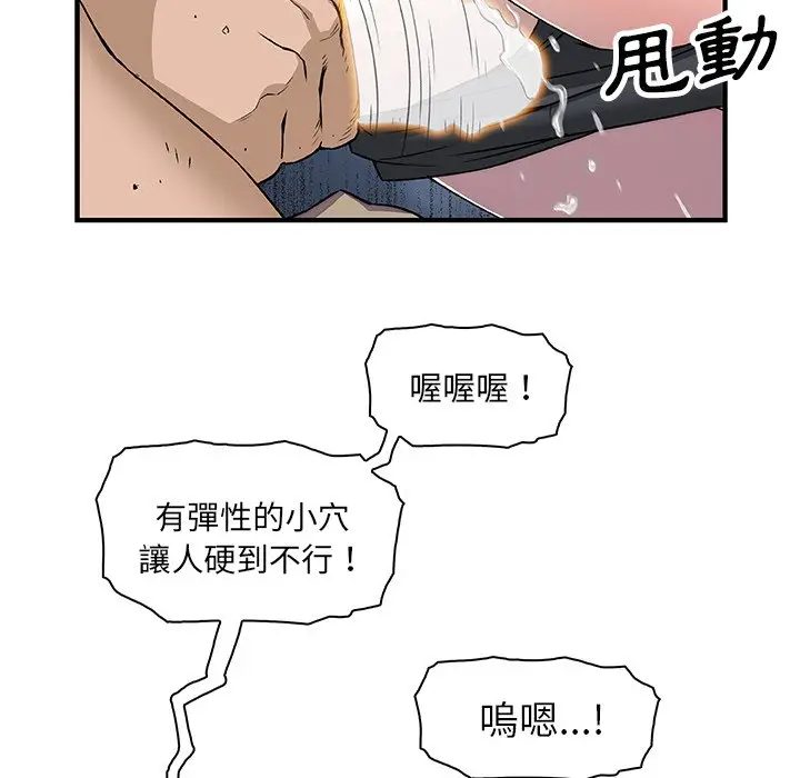 漫画《你与我的小秘密》第14话第91张图