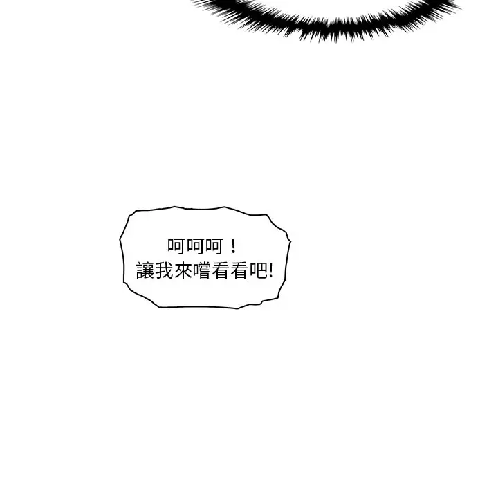 漫画《你与我的小秘密》第14话第93张图