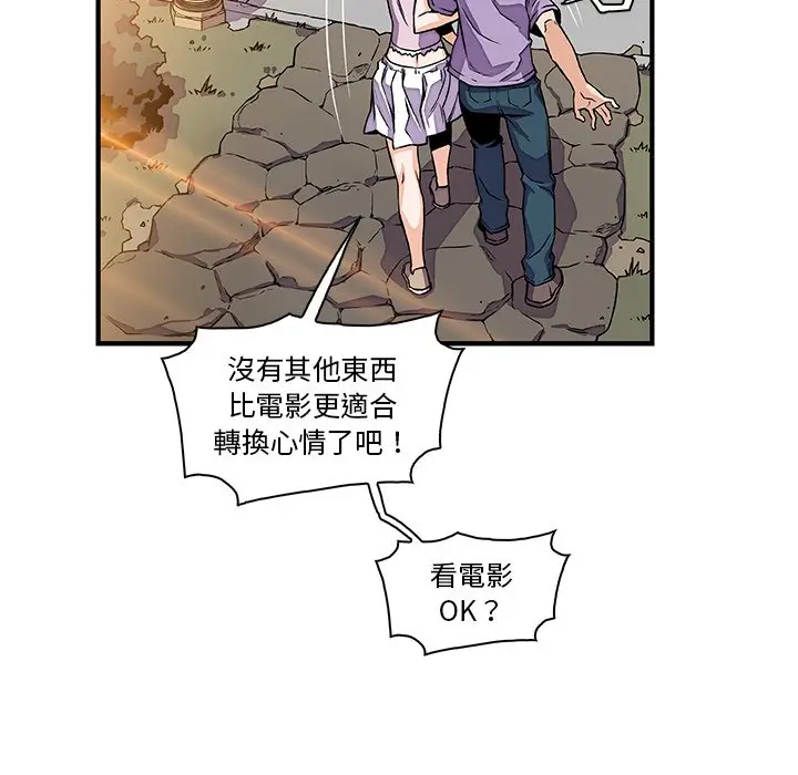 漫画《你与我的小秘密》第15话第15张图