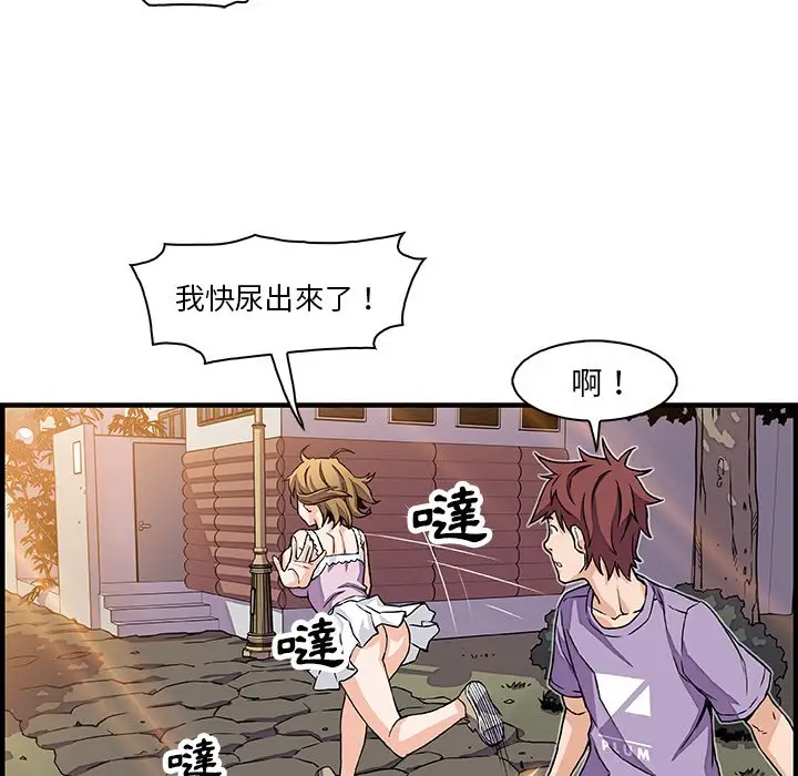 漫画《你与我的小秘密》第15话第17张图