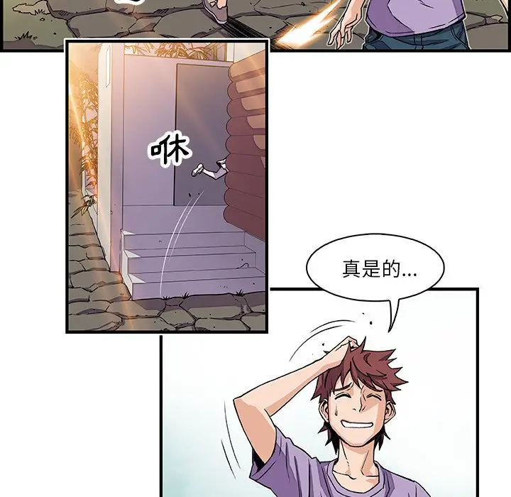 漫画《你与我的小秘密》第15话第18张图