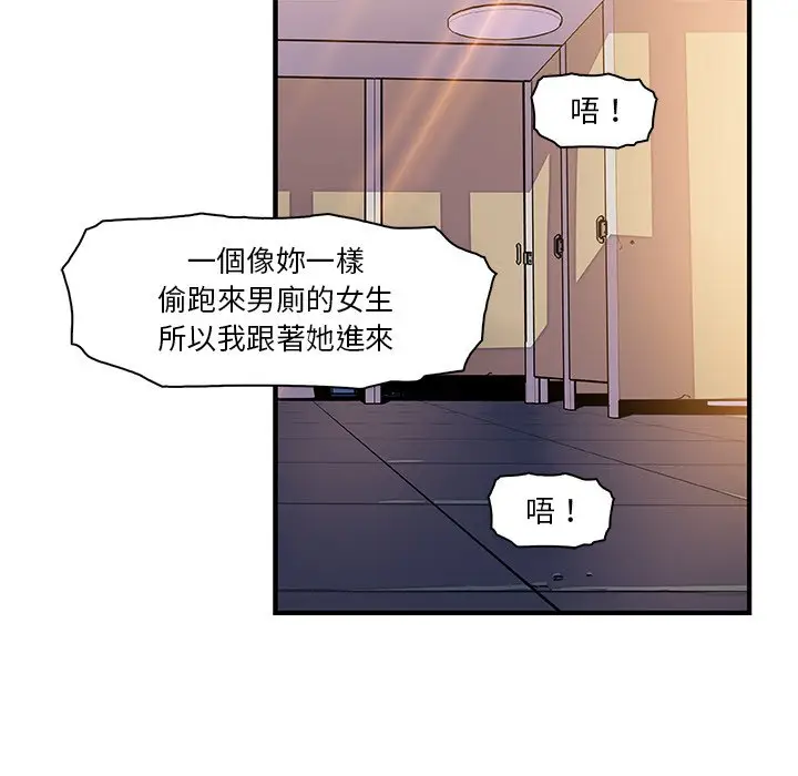 漫画《你与我的小秘密》第15话第24张图