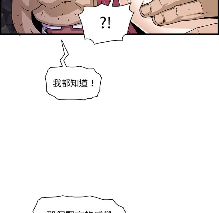 漫画《你与我的小秘密》第15话第28张图