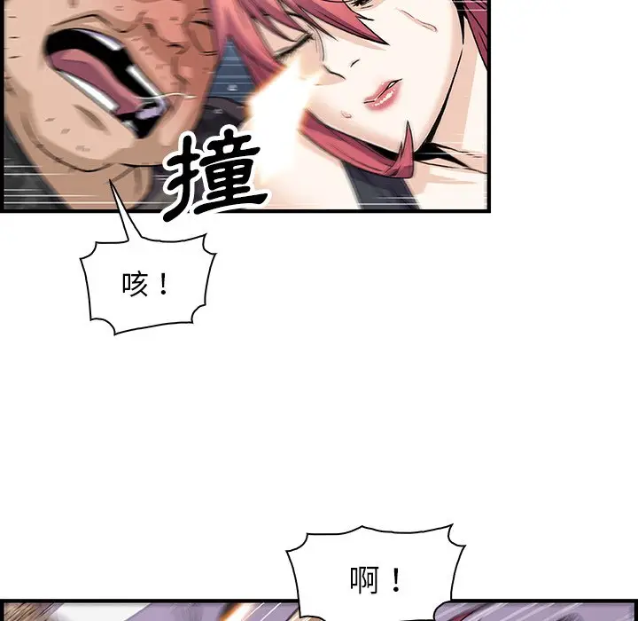 漫画《你与我的小秘密》第15话第33张图