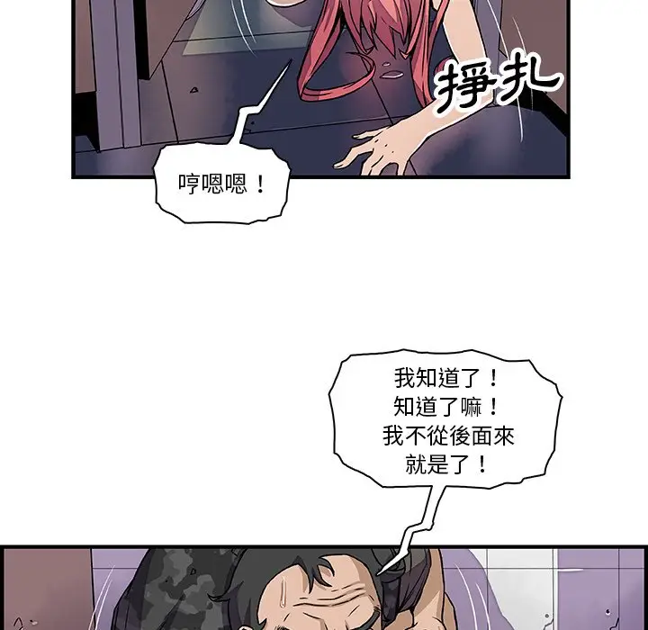 漫画《你与我的小秘密》第15话第39张图