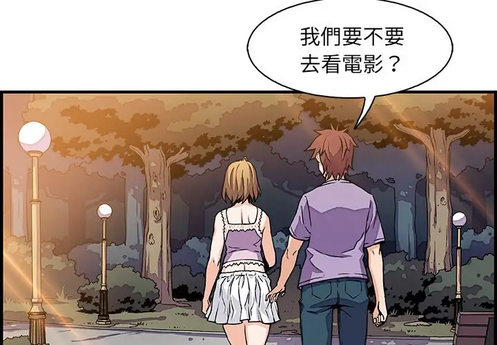 漫画《你与我的小秘密》第15话第4张图