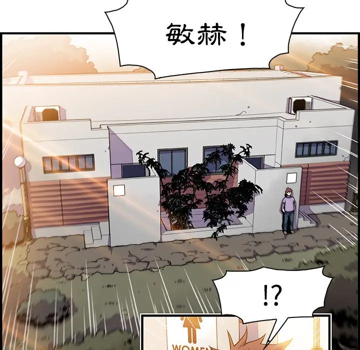 漫画《你与我的小秘密》第15话第45张图