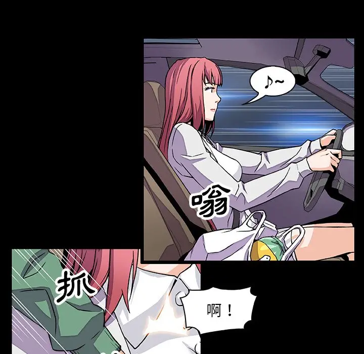 漫画《你与我的小秘密》第15话第49张图