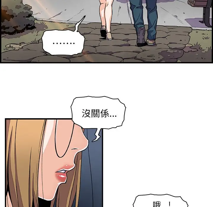 漫画《你与我的小秘密》第15话第5张图