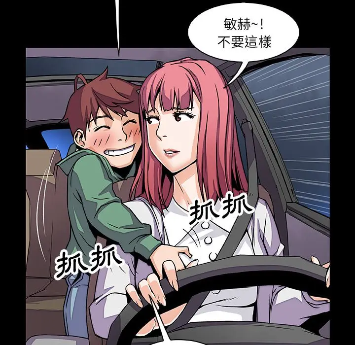 漫画《你与我的小秘密》第15话第51张图