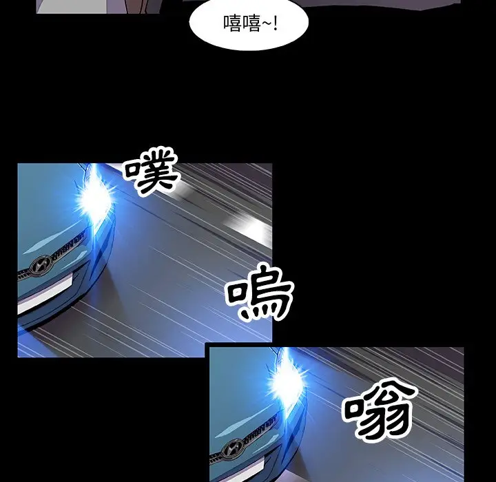 漫画《你与我的小秘密》第15话第52张图