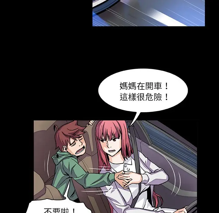 漫画《你与我的小秘密》第15话第53张图