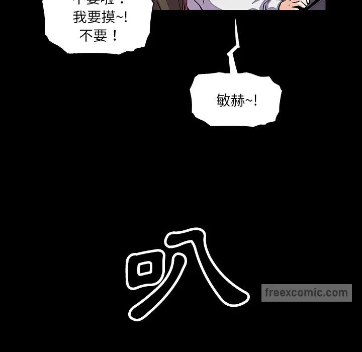 漫画《你与我的小秘密》第15话第54张图