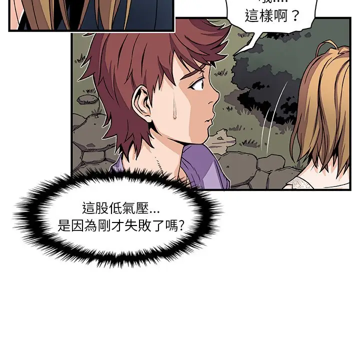 漫画《你与我的小秘密》第15话第6张图