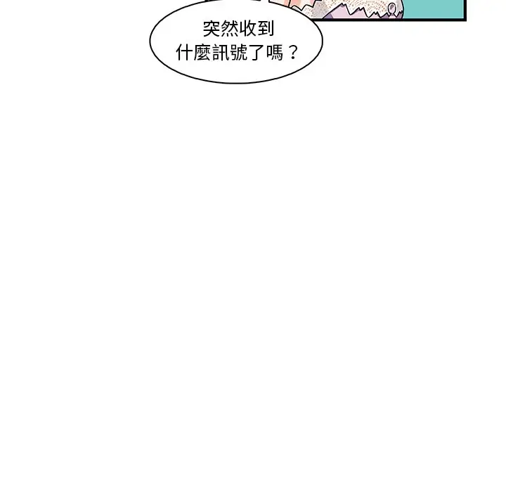 漫画《你与我的小秘密》第15话第66张图