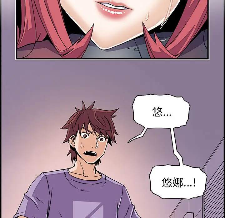 漫画《你与我的小秘密》第15话第73张图