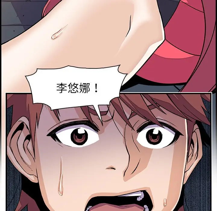 漫画《你与我的小秘密》第15话第76张图