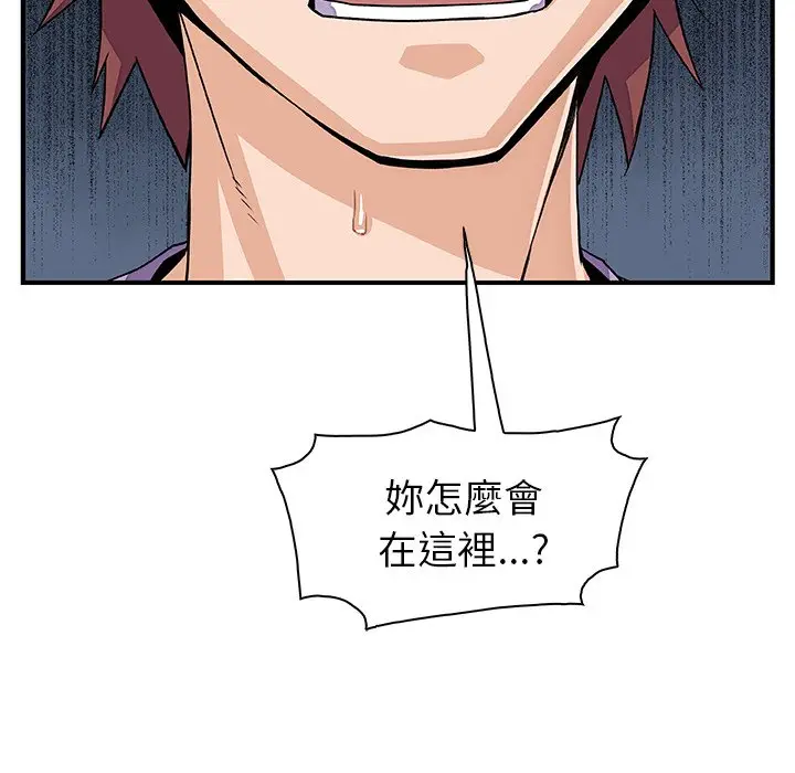 漫画《你与我的小秘密》第15话第77张图