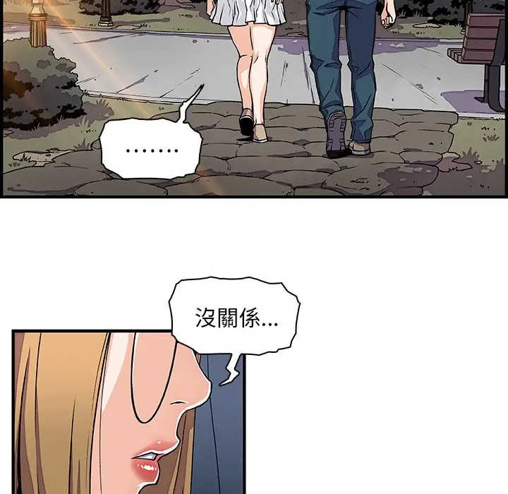 漫画《你与我的小秘密》第15话第81张图