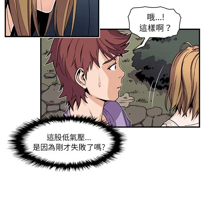 漫画《你与我的小秘密》第15话第82张图