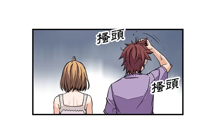 漫画《你与我的小秘密》第15话第83张图