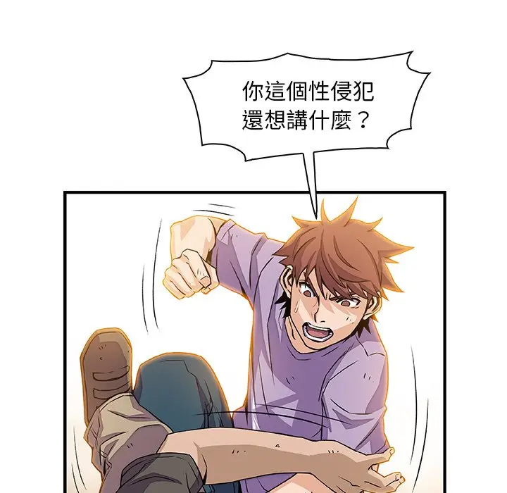 漫画《你与我的小秘密》第16话第12张图