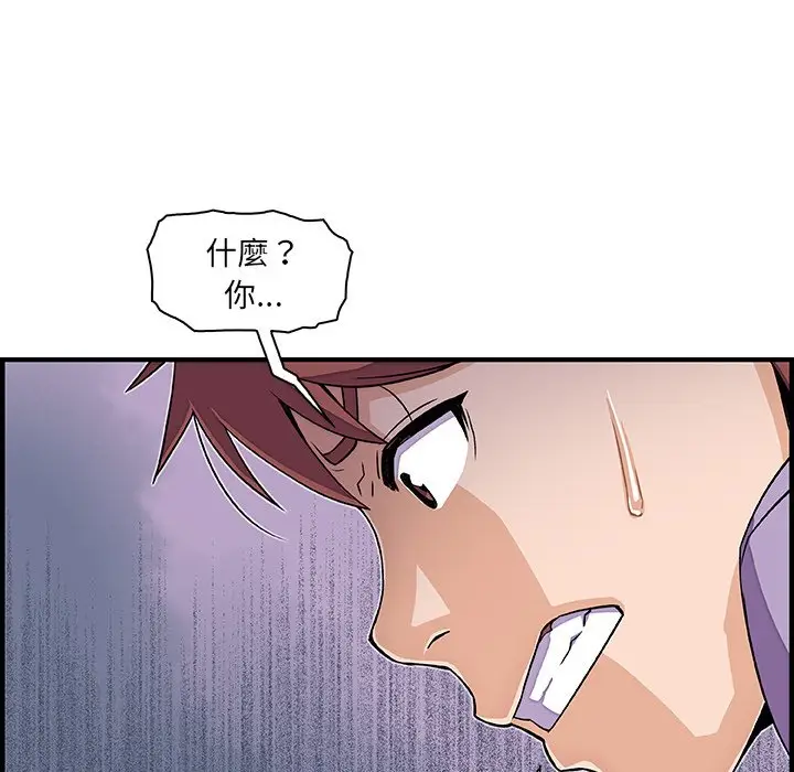 漫画《你与我的小秘密》第16话第14张图