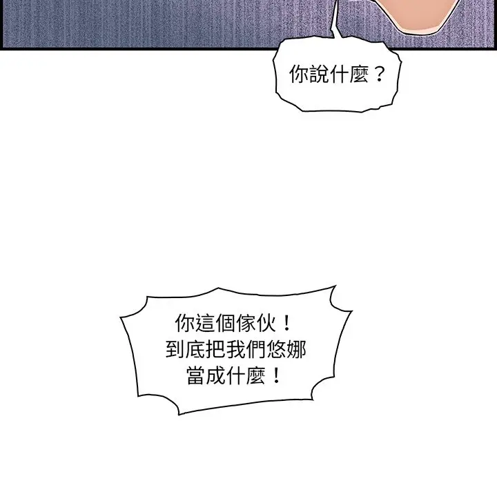 漫画《你与我的小秘密》第16话第15张图