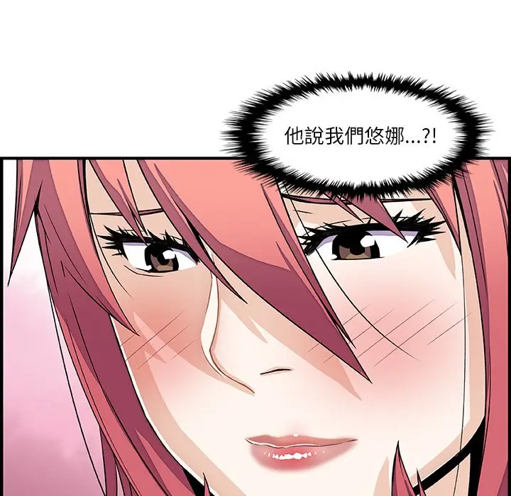 漫画《你与我的小秘密》第16话第16张图