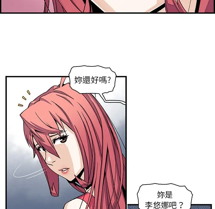 漫画《你与我的小秘密》第16话第17张图