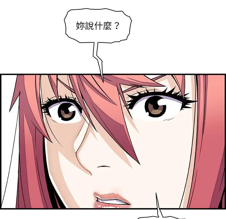 漫画《你与我的小秘密》第16话第19张图