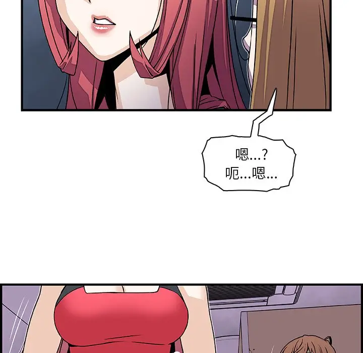 漫画《你与我的小秘密》第16话第21张图