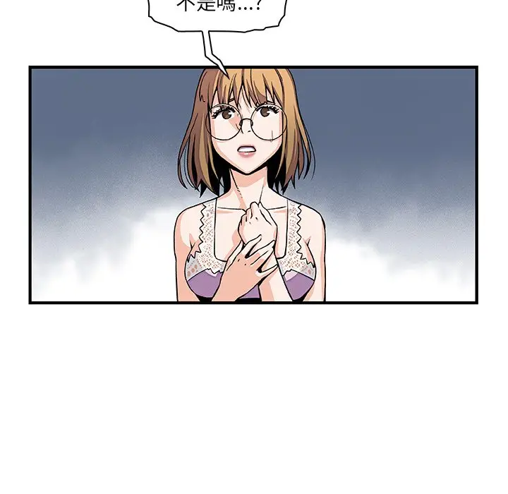 漫画《你与我的小秘密》第16话第23张图