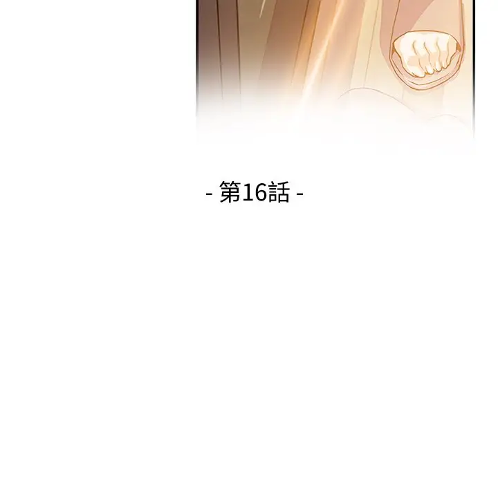 漫画《你与我的小秘密》第16话第27张图